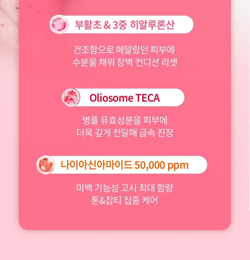 [화잘먹] 리덴스 톤앤스팟 리커버리 크림 80ml 상세페이지 7